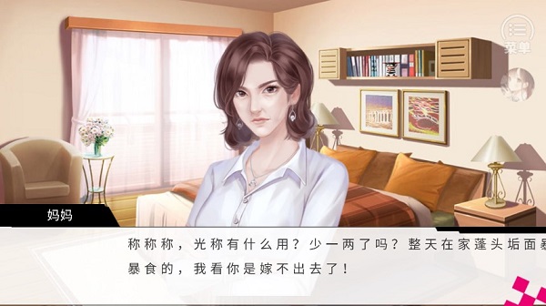 橙光女神自救攻略完结版